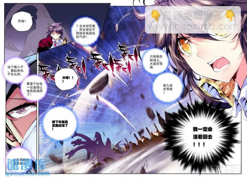 第109话 强敌2