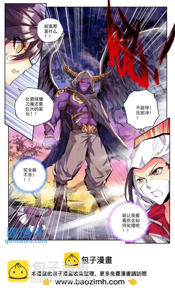 第109话 强敌2