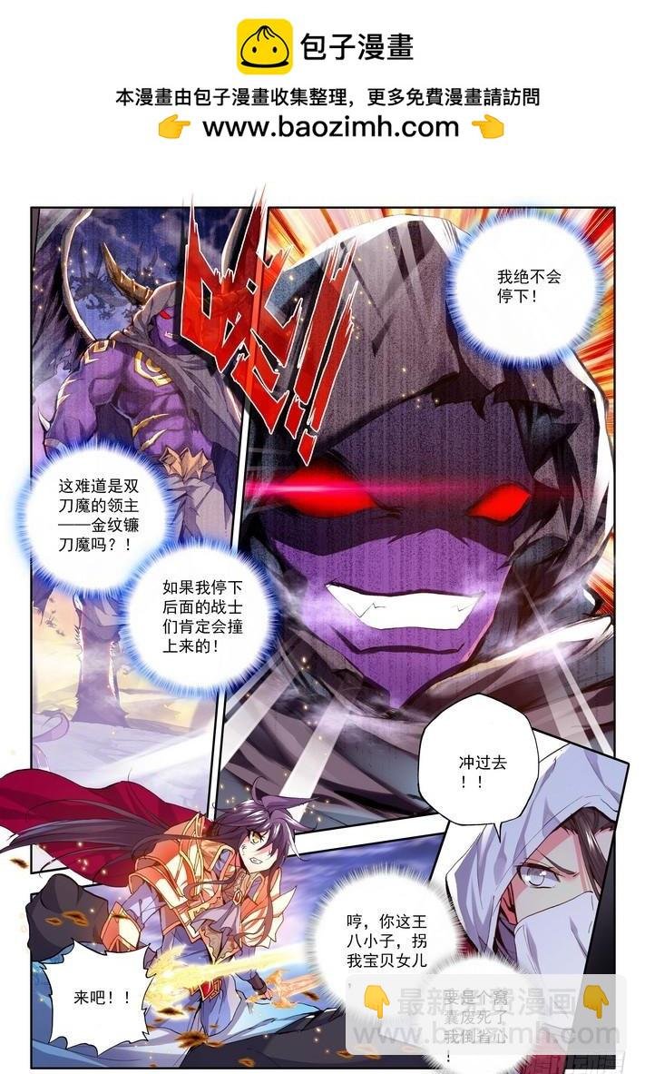 第110话 陷阱1