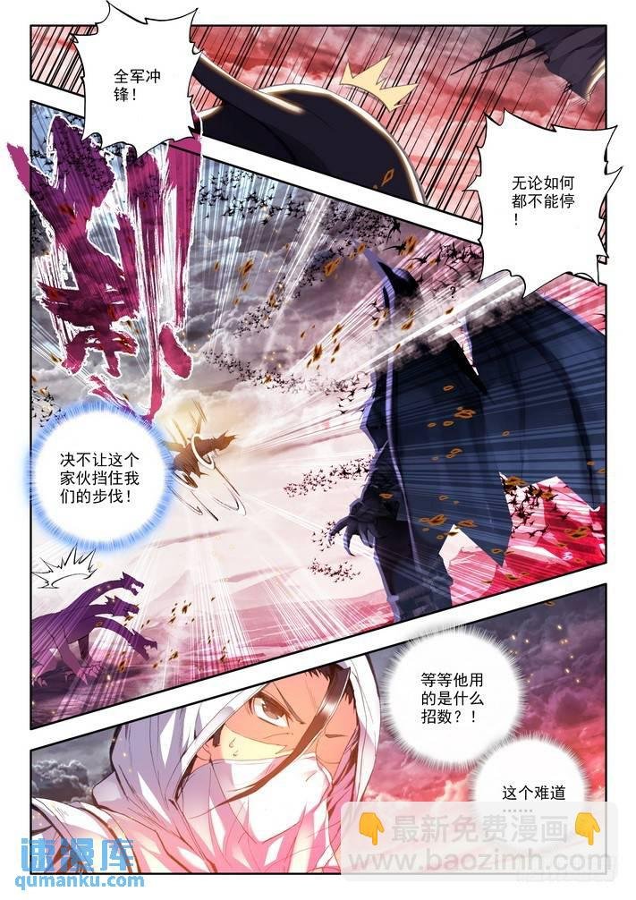 第110话 陷阱1