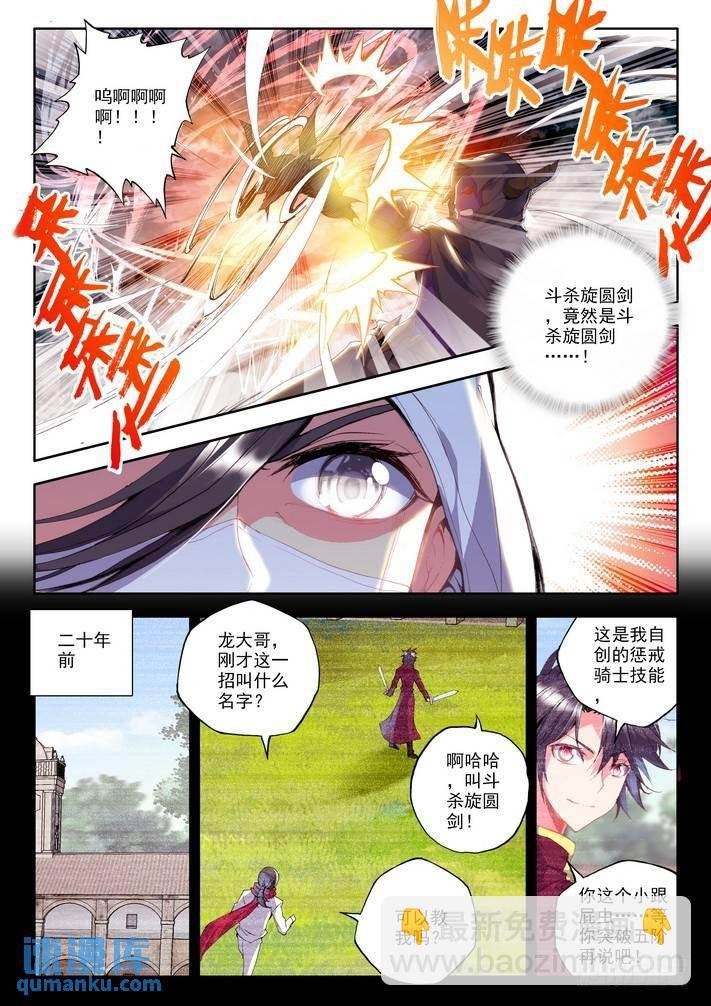 第110话 陷阱1