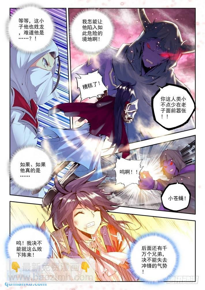 第110话 陷阱1