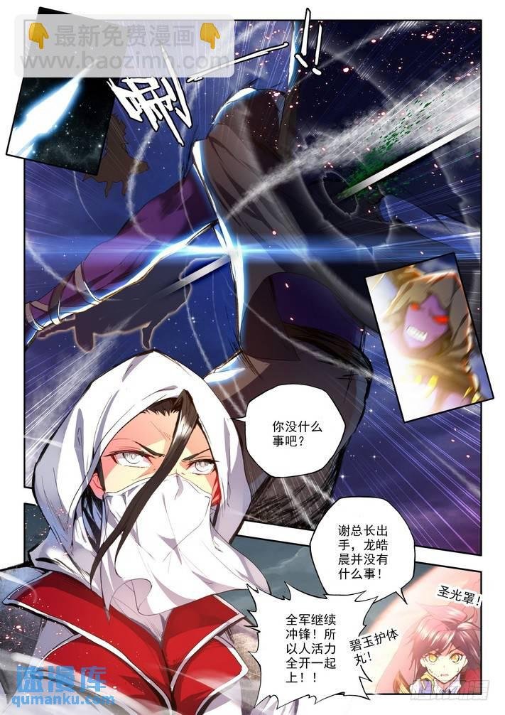 第110话 陷阱1