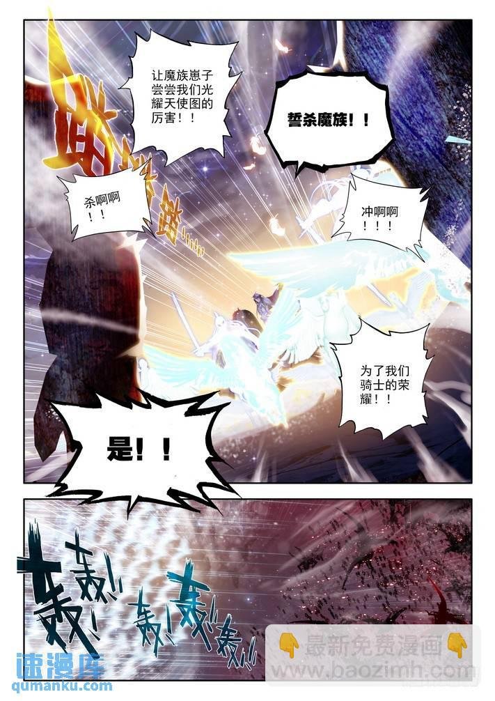 第110话 陷阱1