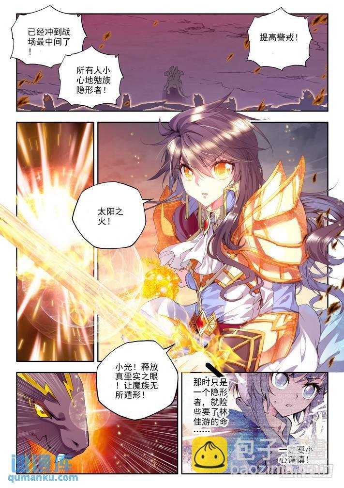 第110话 陷阱1