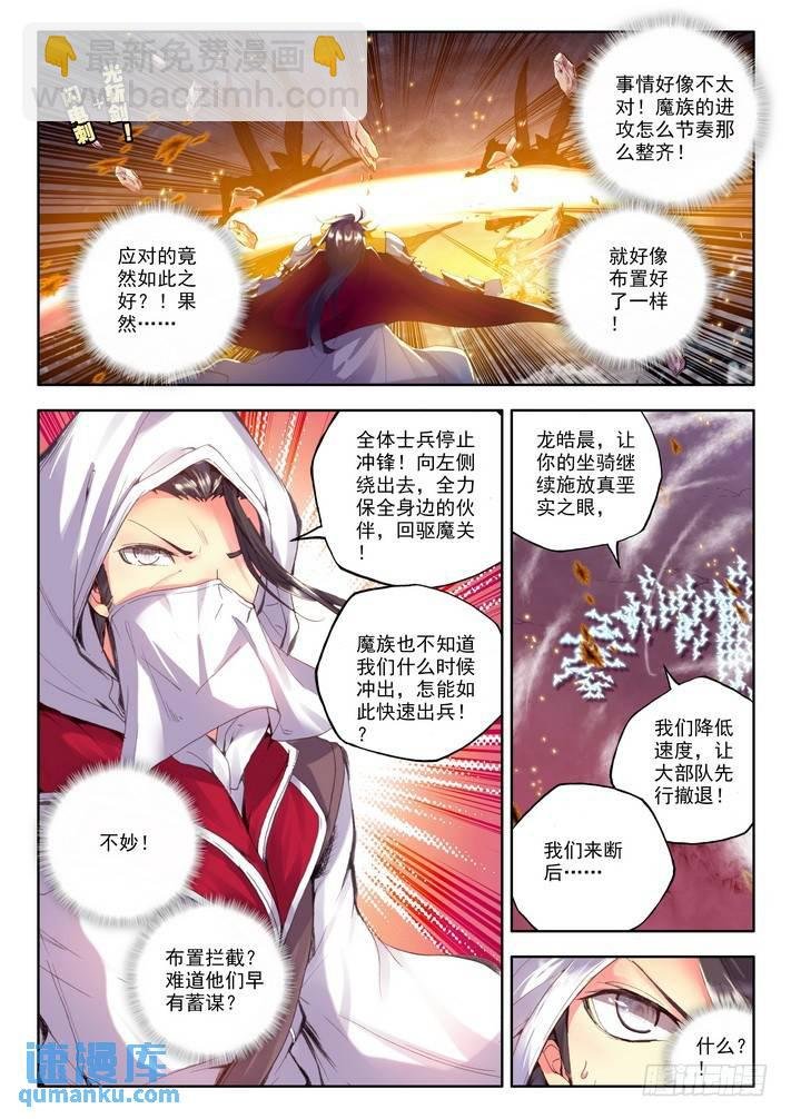 第110话 陷阱1