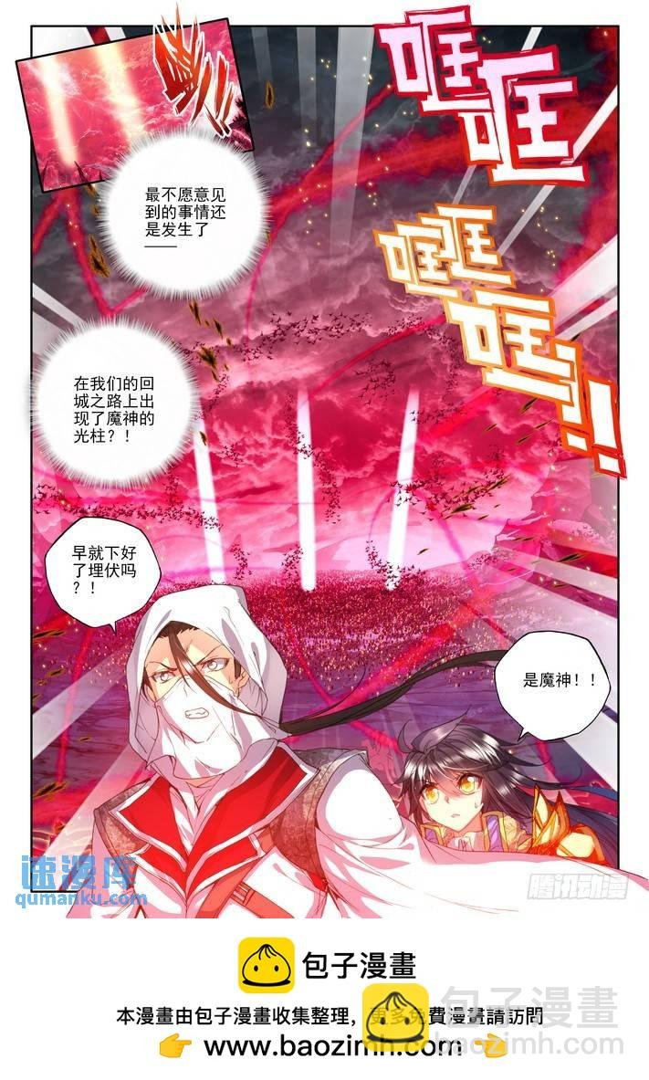 第110话 陷阱1