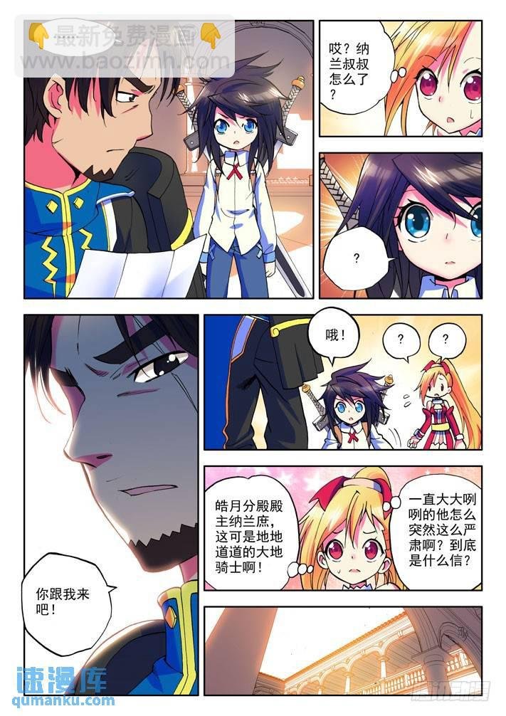 第12话 令人惊奇的少年！