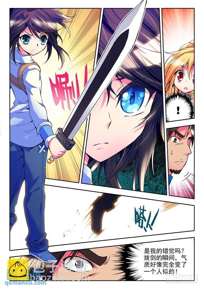 第12话 令人惊奇的少年！