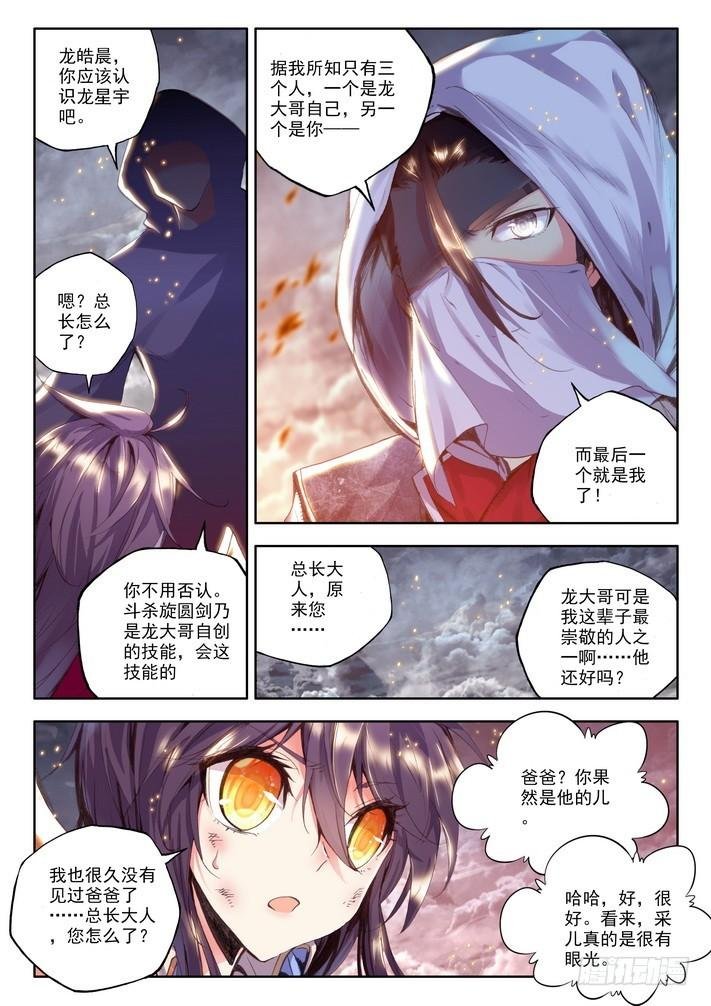 第111话 陷阱2