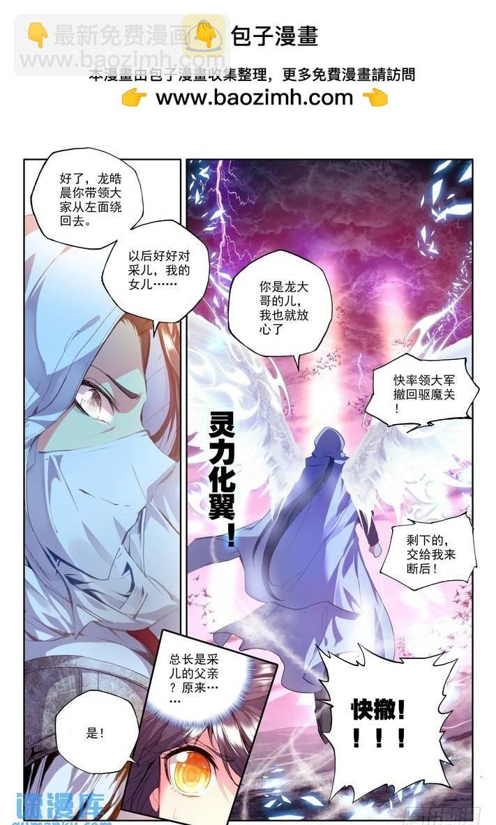第111话 陷阱2