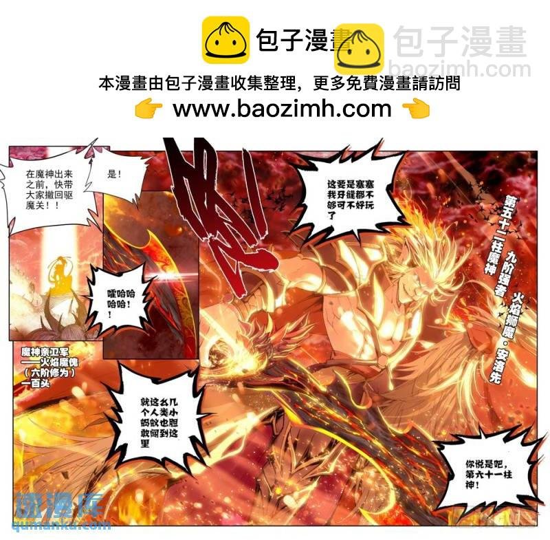 第111话 陷阱2