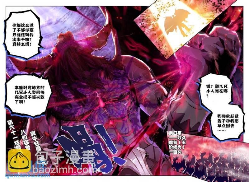 第111话 陷阱2