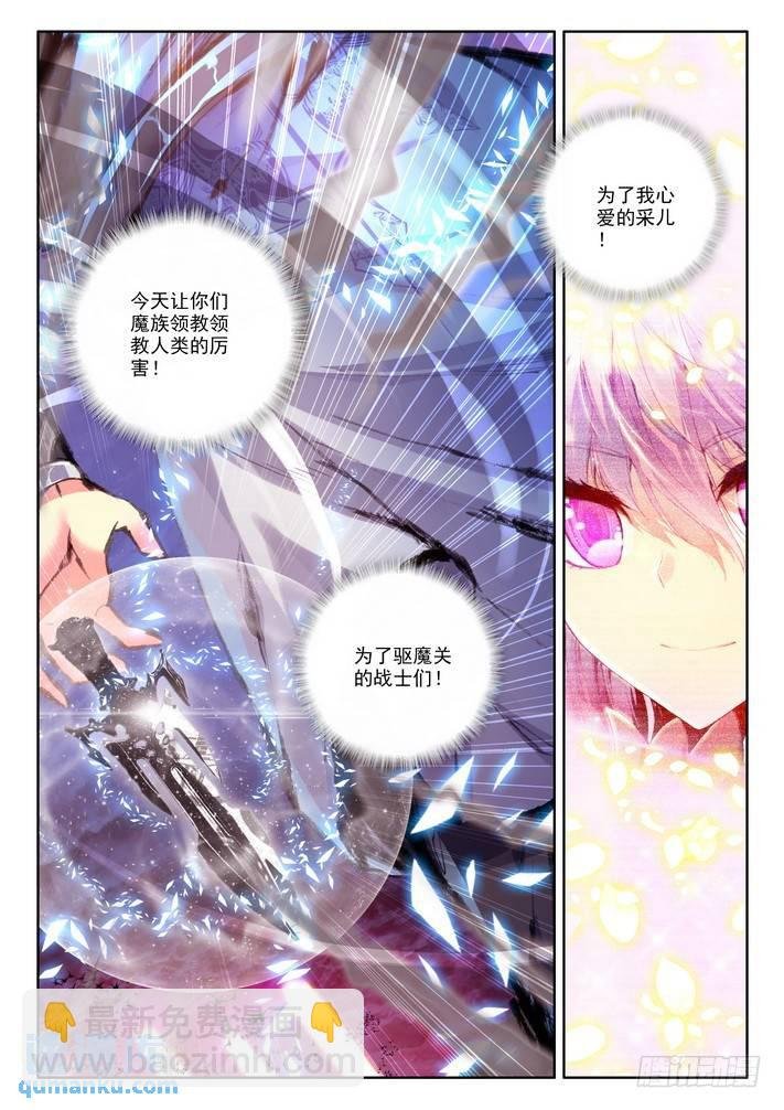 第111话 陷阱2