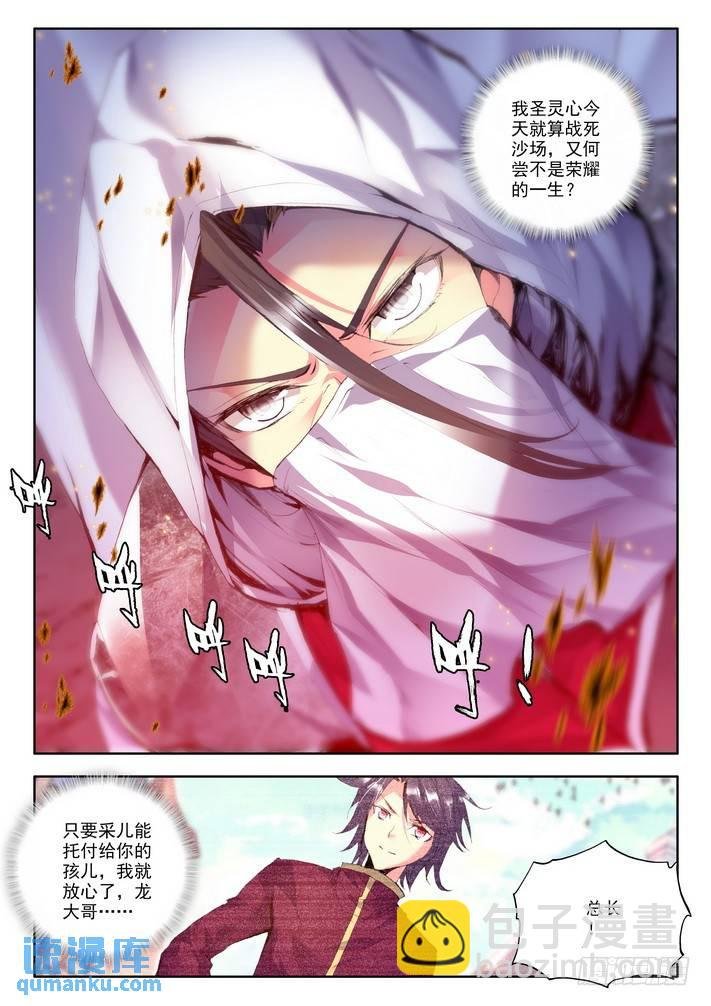 第111话 陷阱2