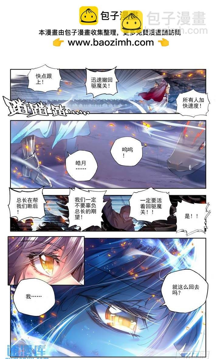 第112话 圣灵心之燃1