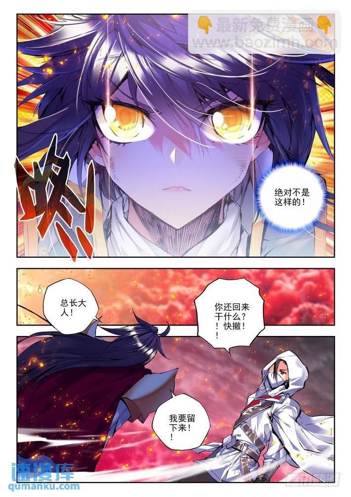 第112话 圣灵心之燃1