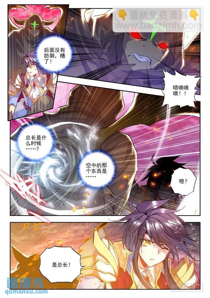 第112话 圣灵心之燃1