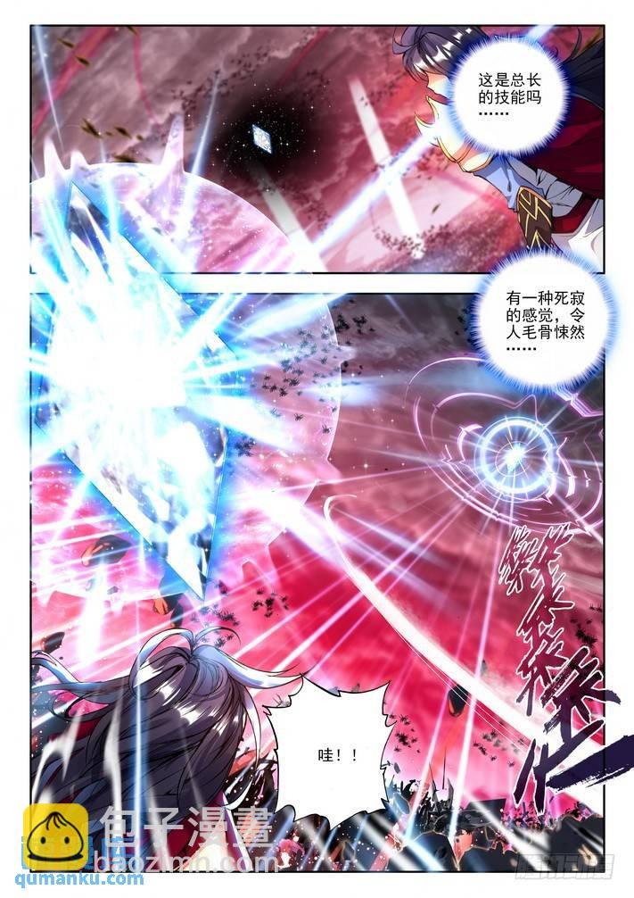 第112话 圣灵心之燃1