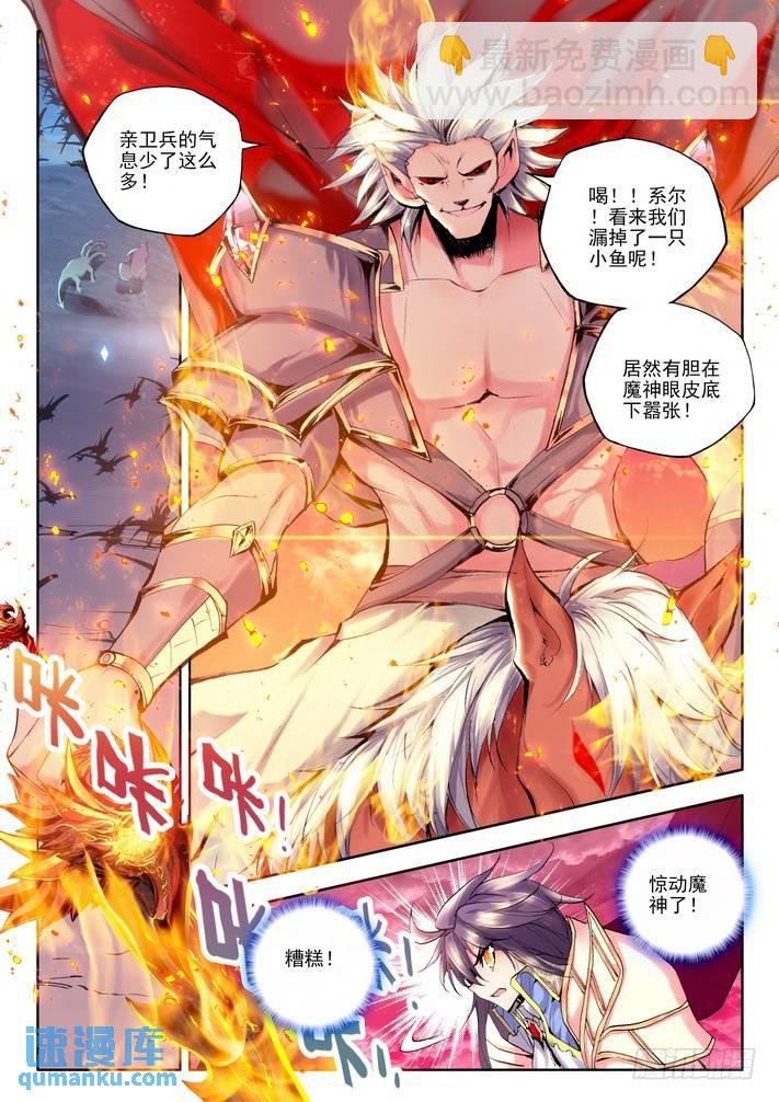 第112话 圣灵心之燃1