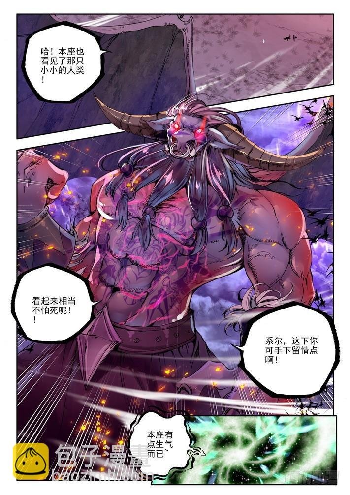 第112话 圣灵心之燃1