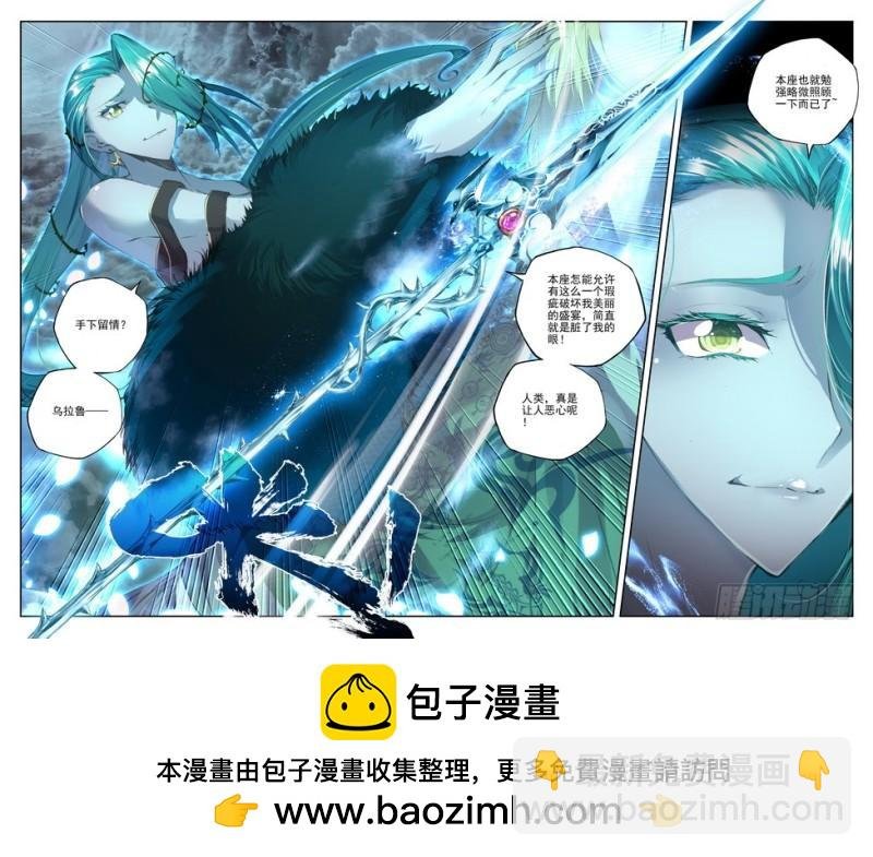 第112话 圣灵心之燃1