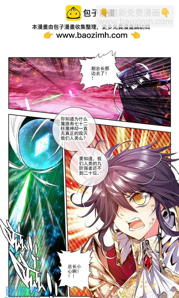 第113话 圣灵心之燃2