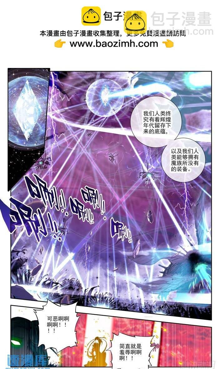 第113话 圣灵心之燃2