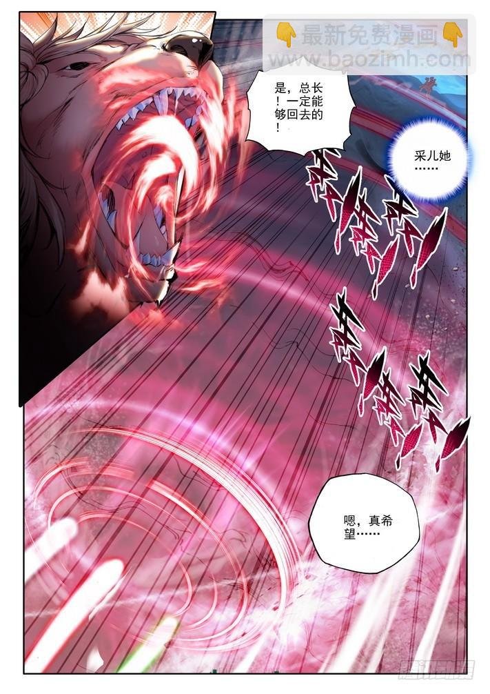 第113话 圣灵心之燃2