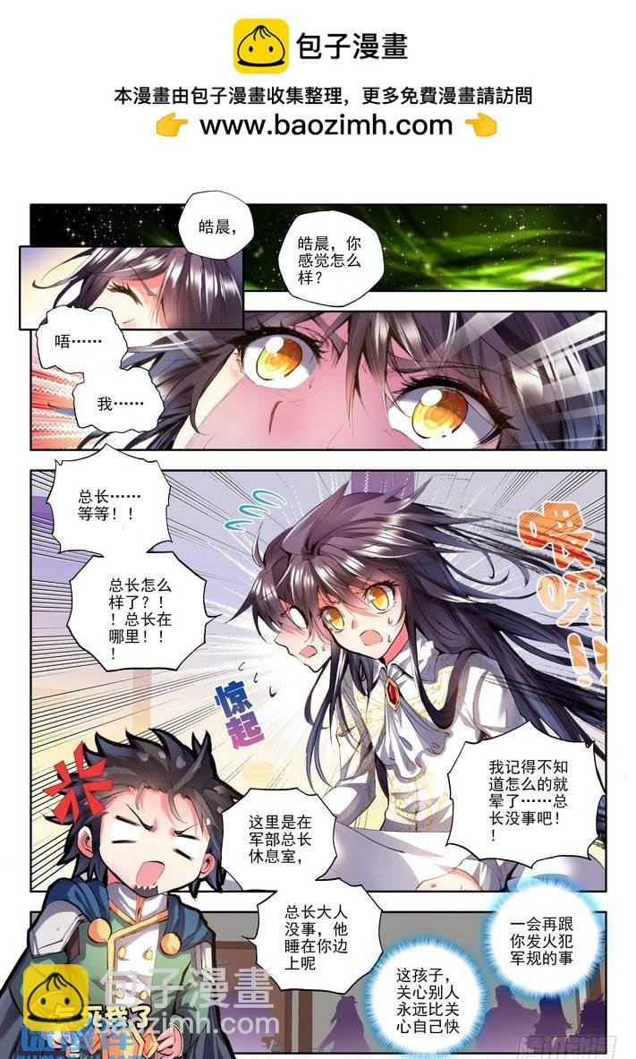第114话 新任务？1