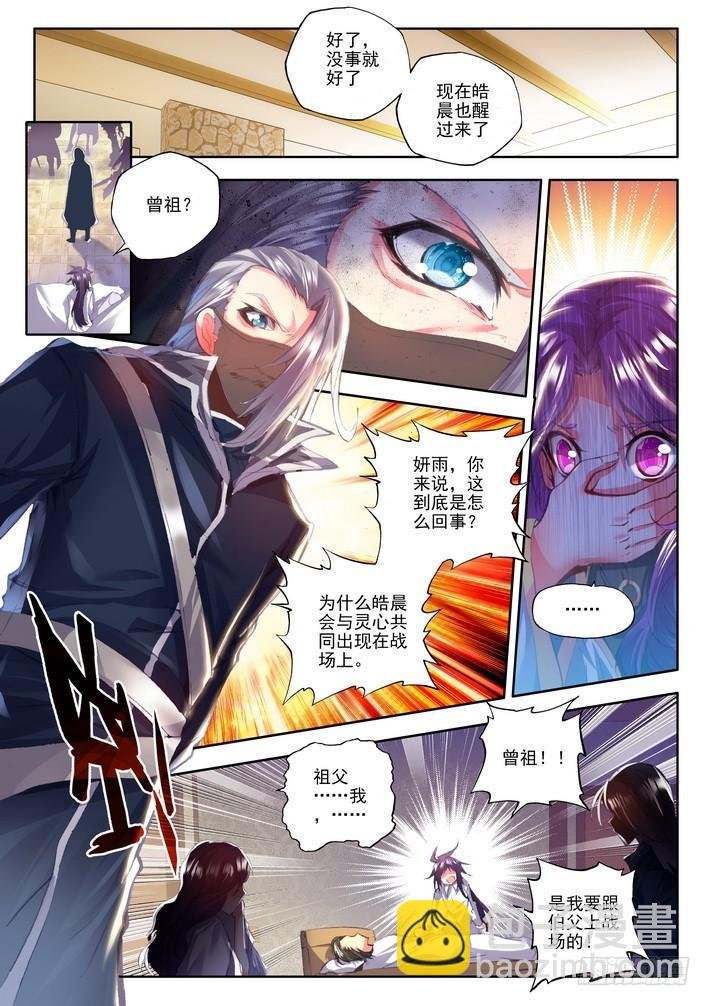 第114话 新任务？1