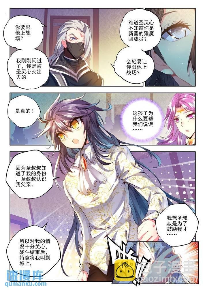 第114话 新任务？1