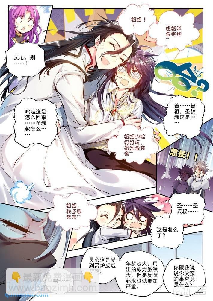 第114话 新任务？1