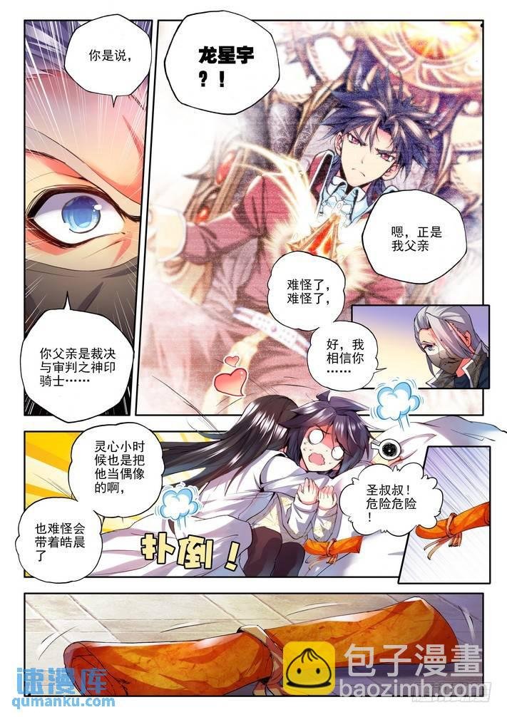 第114话 新任务？1