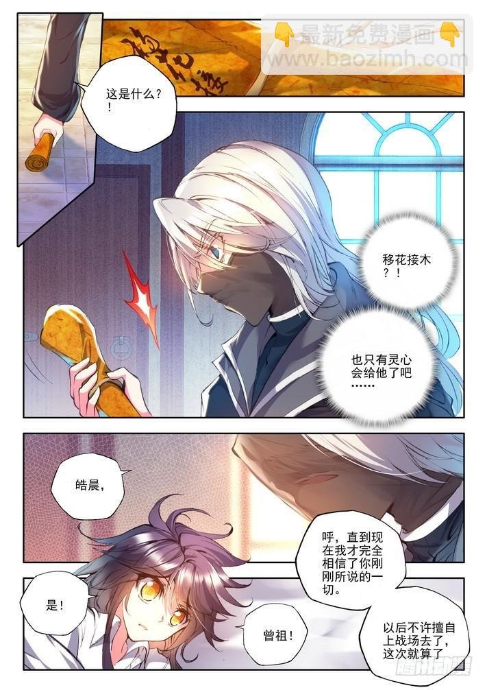 第114话 新任务？1