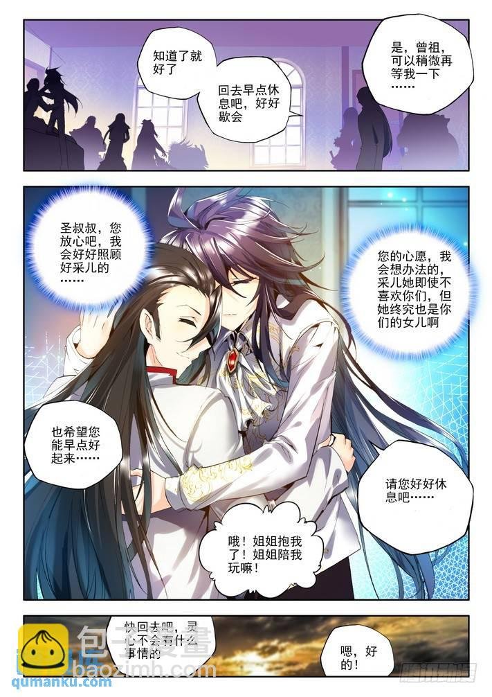 第114话 新任务？1
