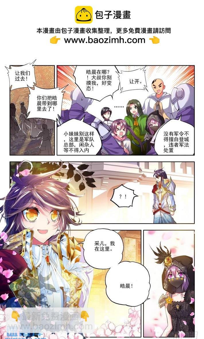 第114话 新任务？1