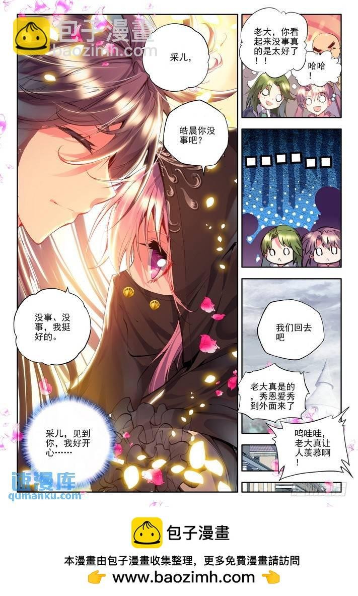 第114话 新任务？1