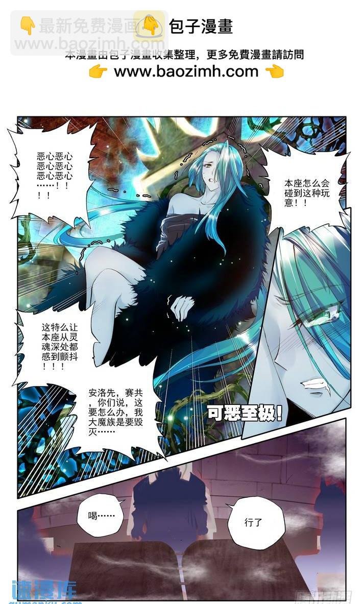 第115话 新任务？2