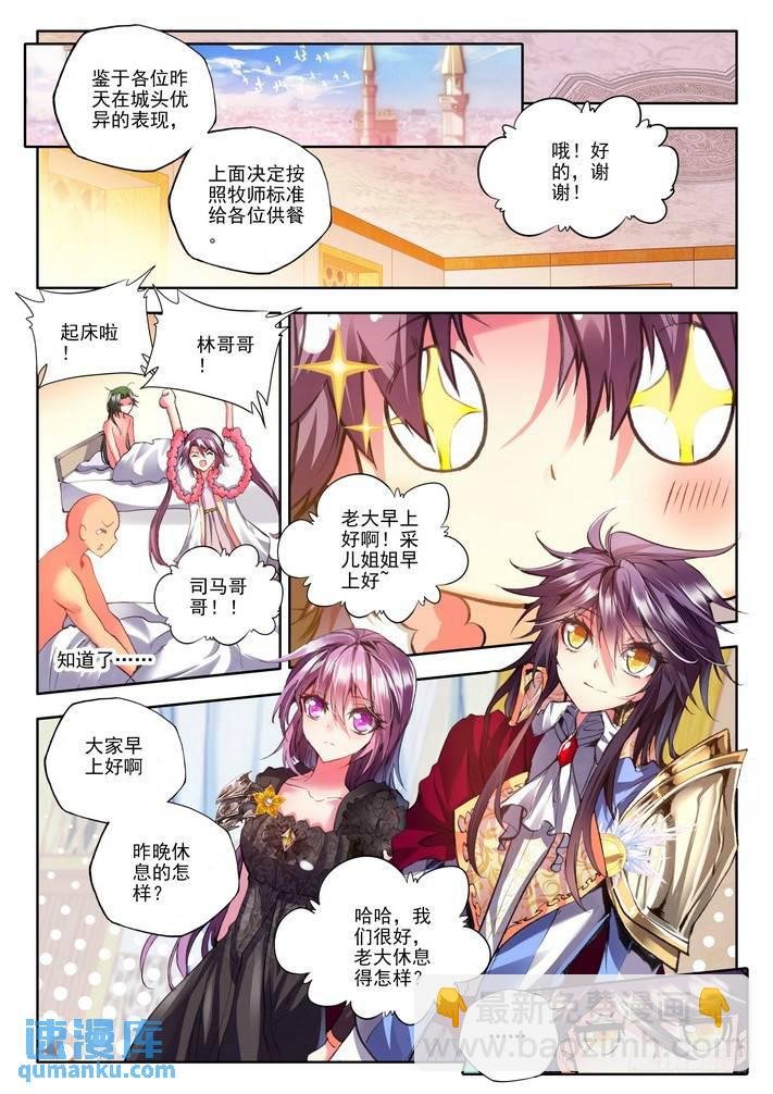 第115话 新任务？2