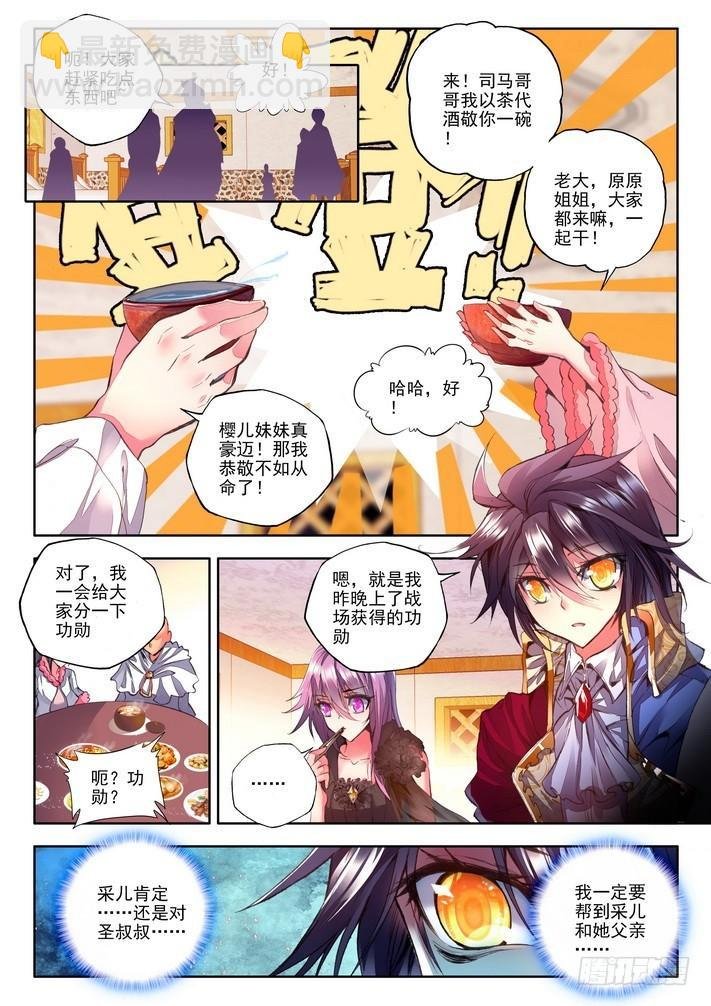 第115话 新任务？2