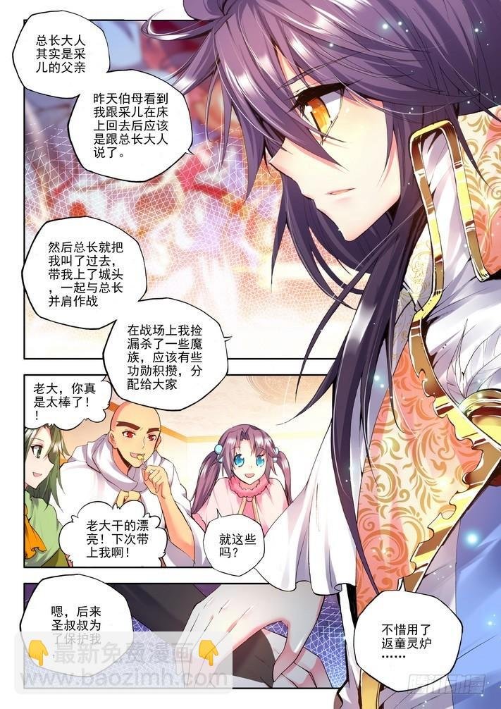 第115话 新任务？2