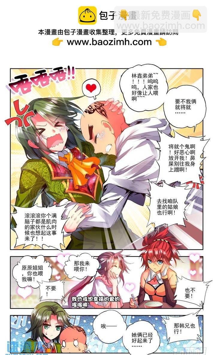 第115话 新任务？2