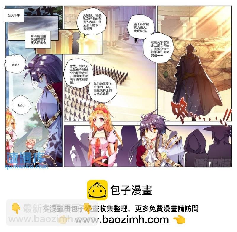 第115话 新任务？2