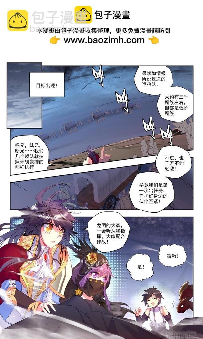 第116话 入体1