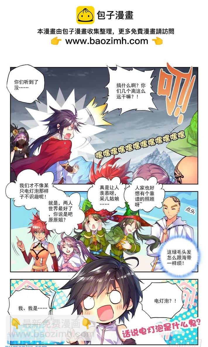 第116话 入体1