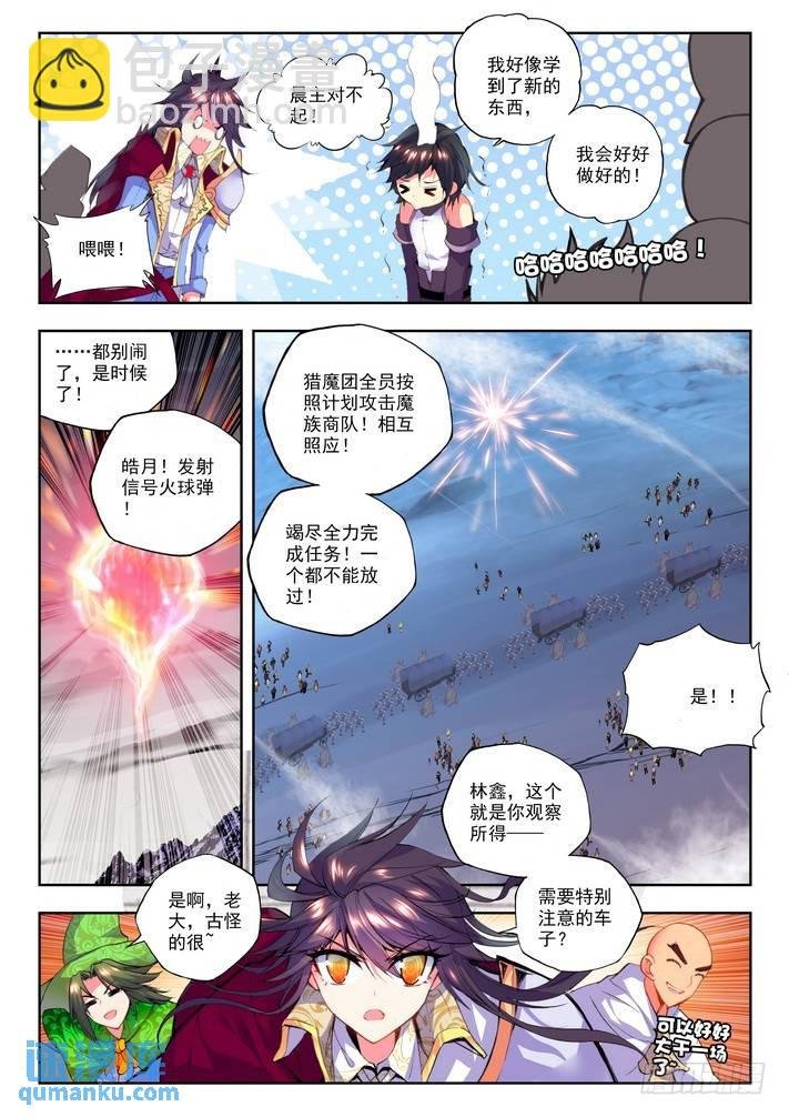 第116话 入体1