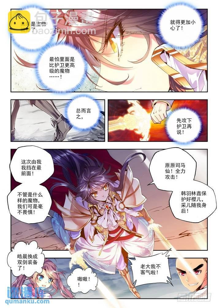 第116话 入体1