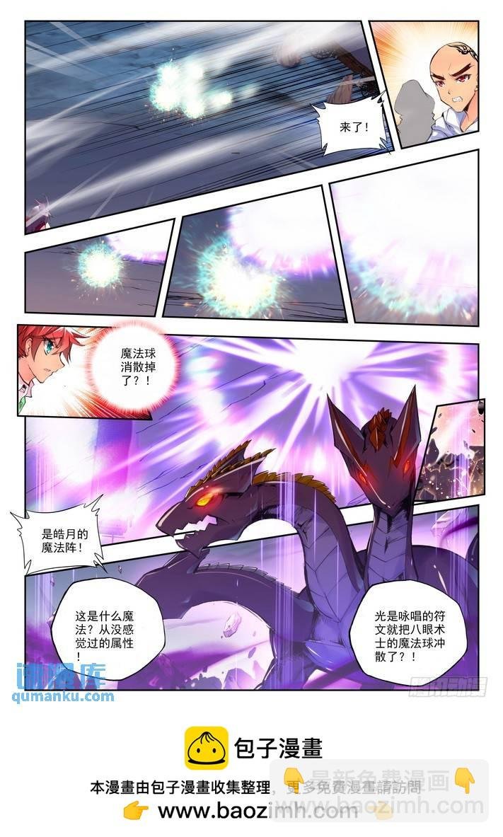 第116话 入体1