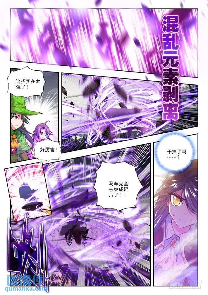 第117话 入体2